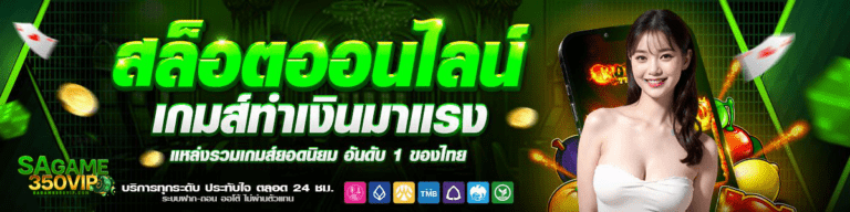 sagame ทางเข้า
