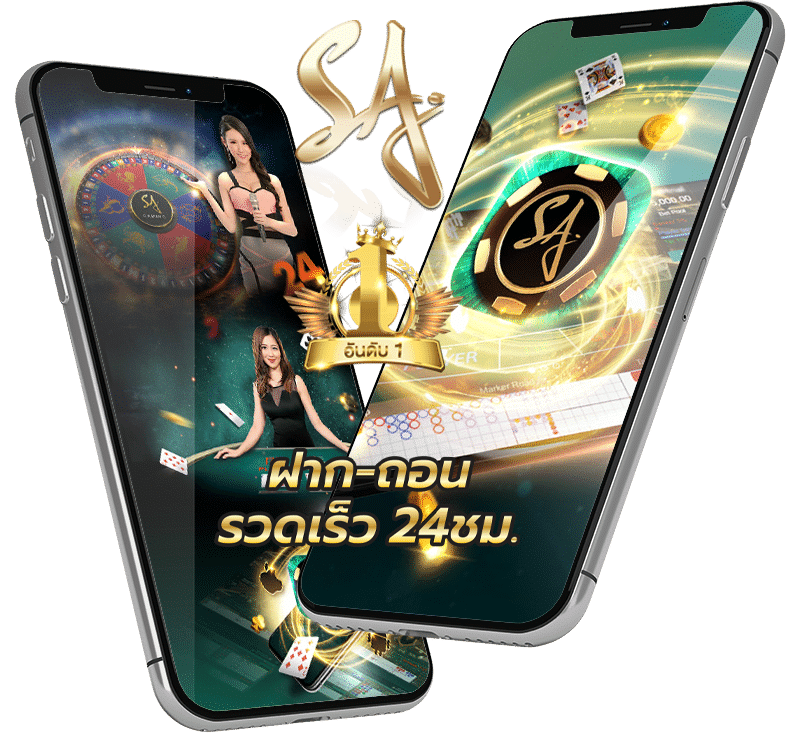 saค่ายเกมยอดนิยม