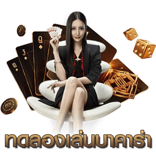 โปรโมชั่นและโบนัสที่น่าสนใจ