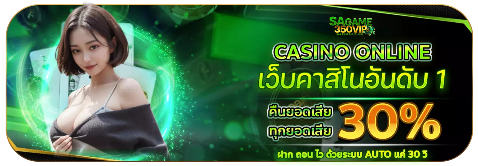 บาคาร่า sagame